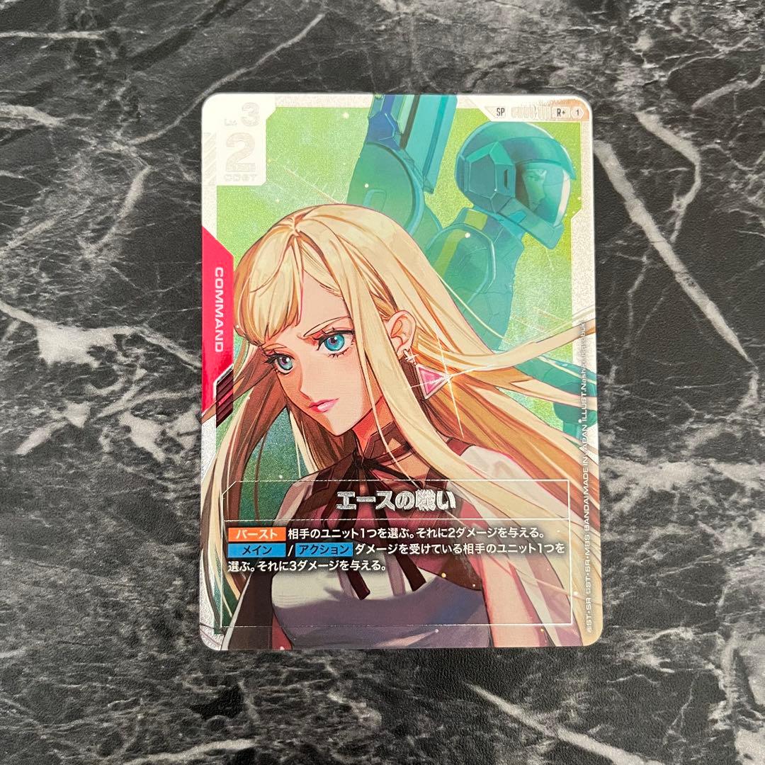 ガンダムカード エースの戦い SP パラレル GD01-111 即日発送 美品