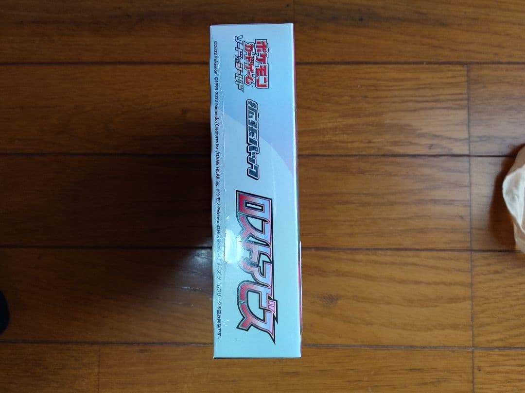 ロストアビス　シュリンク付き　未開封