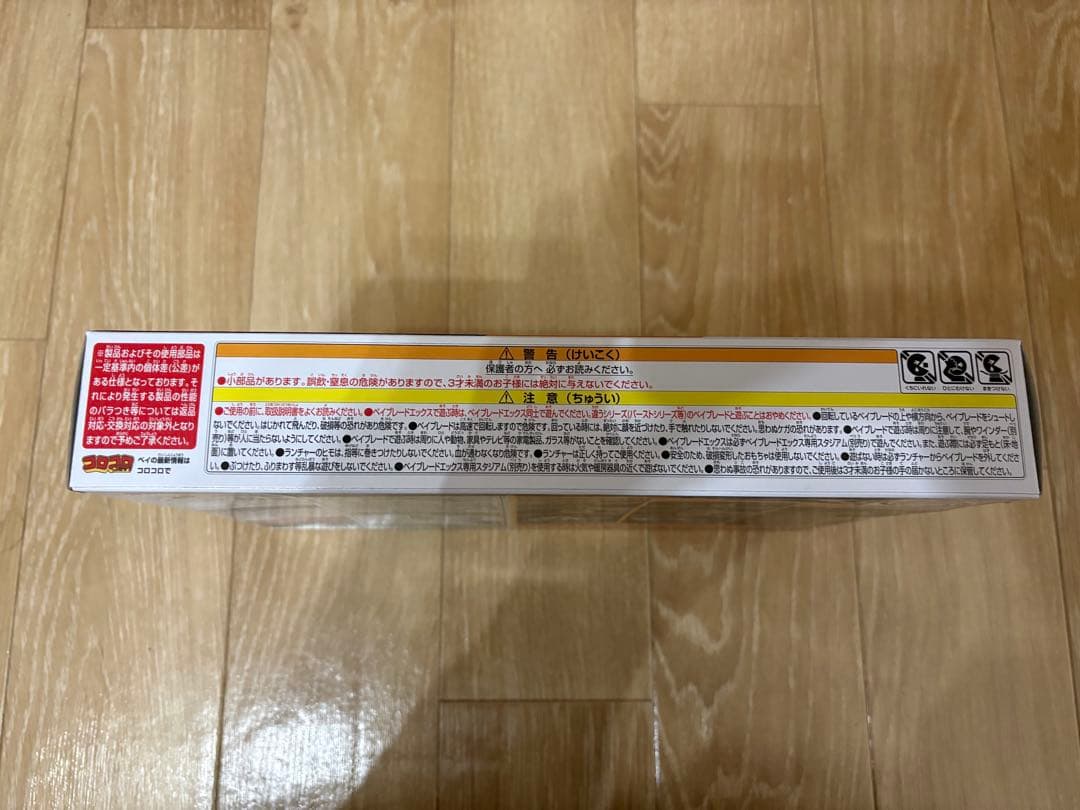 ベイブレードX UX-00 ドランデッキスターター 国内正規品 セブンネット