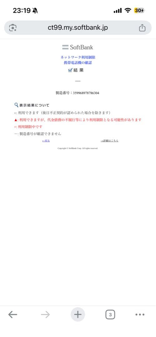 良品 Apple iPhone SE (SE3 第3世代) ホワイト