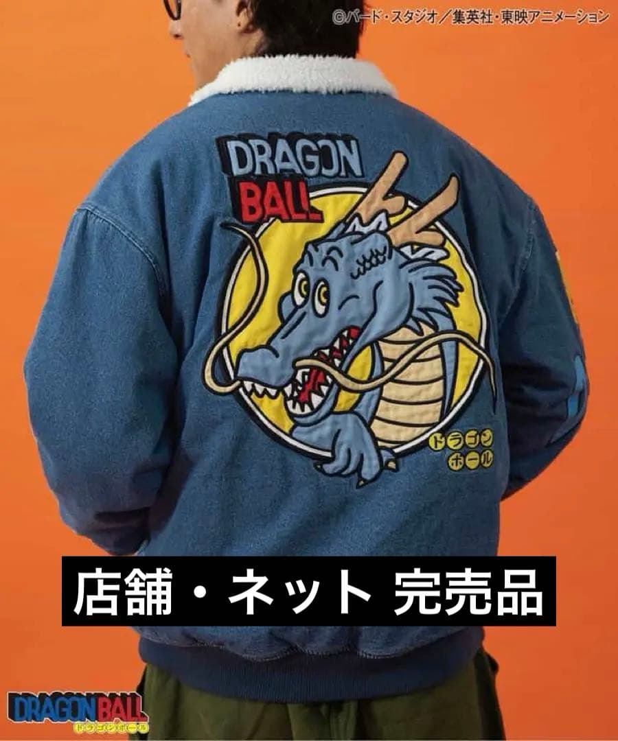 BREEZE ドラゴンボールコラボ デニムボアジャケット