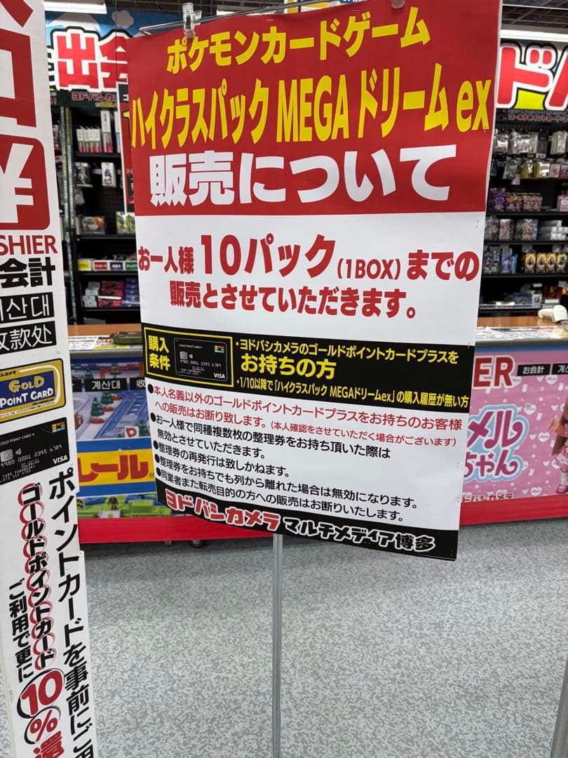 ポケモンカードゲーム MEGA ドリームex ボックス　　シュリンク付き未開封