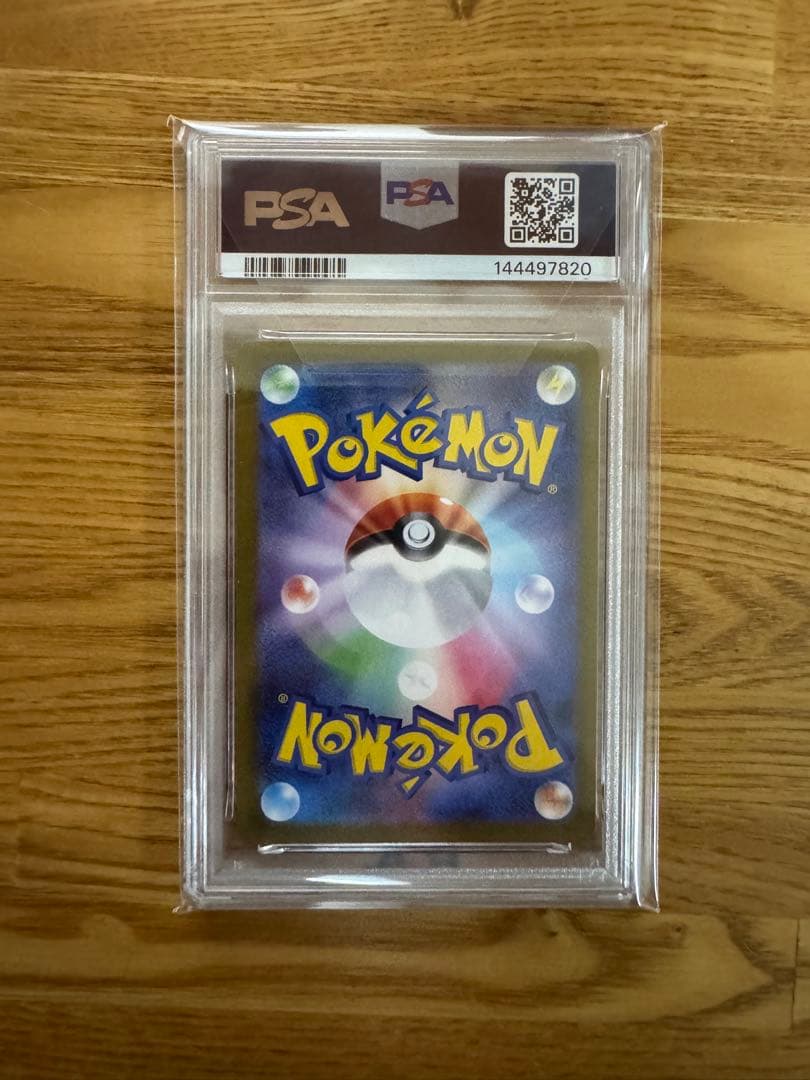 ブラッキーex SAR [SV8a 217/187](ハイクラスパック