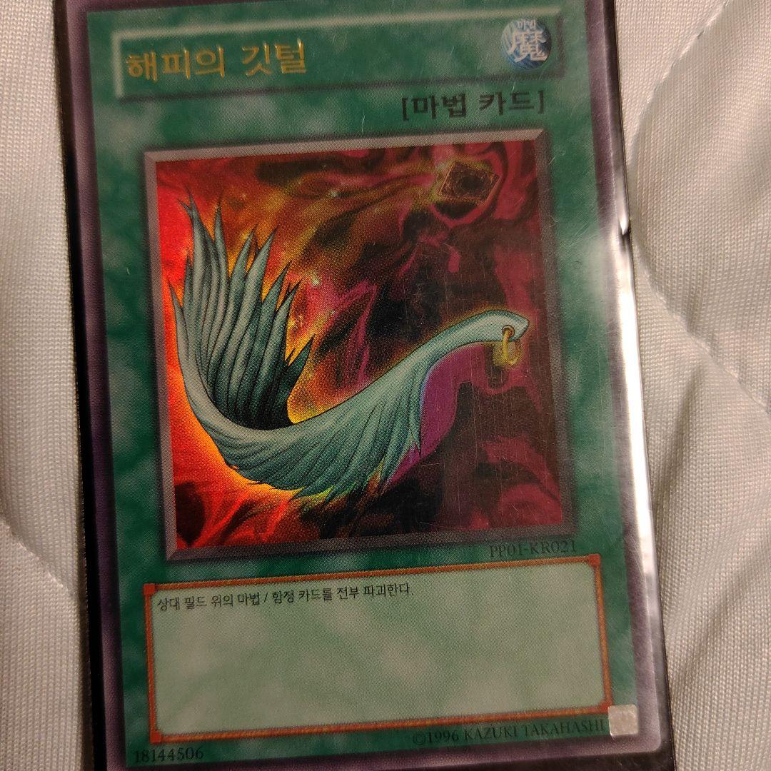 遊戯王OCG 魔法カード 해파리의 길　韓国版遊戯王希少品