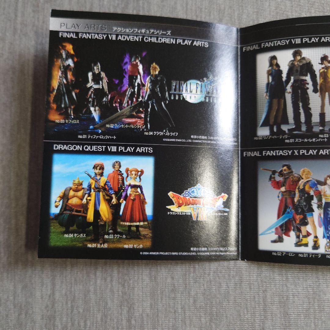 ファイナルファンタジーTCG FINAL FANTASY TRADING ARTS  Vol.2