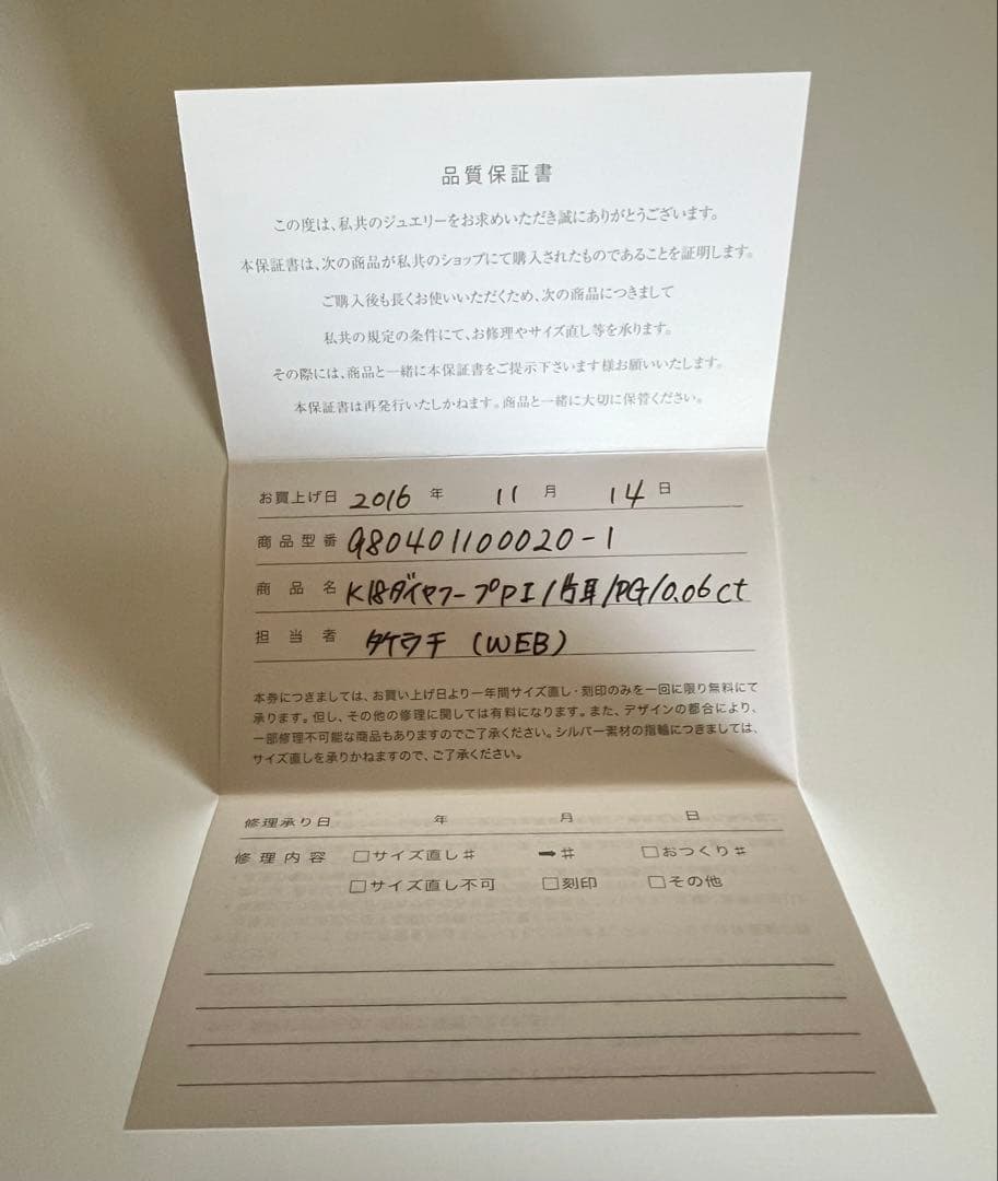 新品未着用　山田涼介さん私物着用　エクスポジションダイヤフープピアス