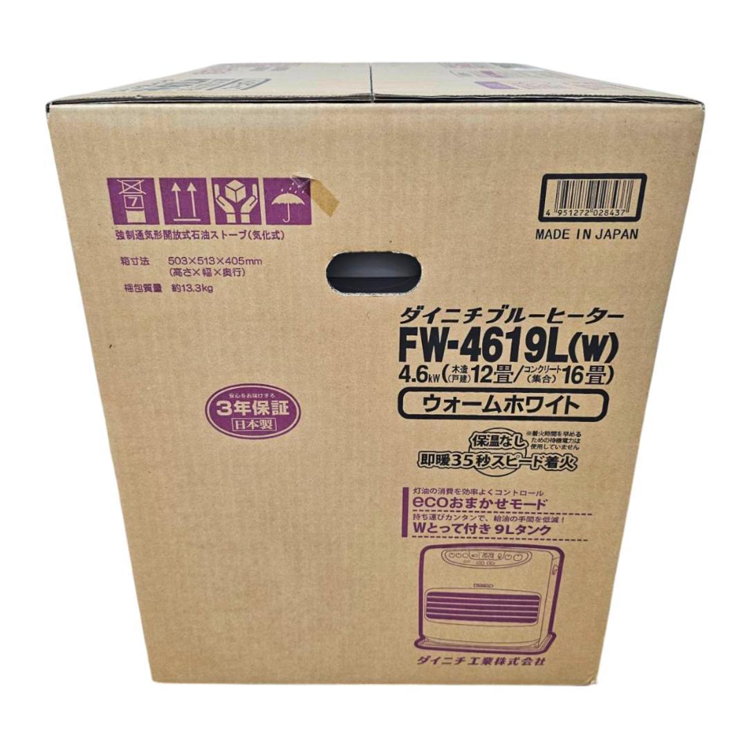 未開封 ダイニチ ブルーヒーター FW-4619L(W) ～16畳 9Lタンク