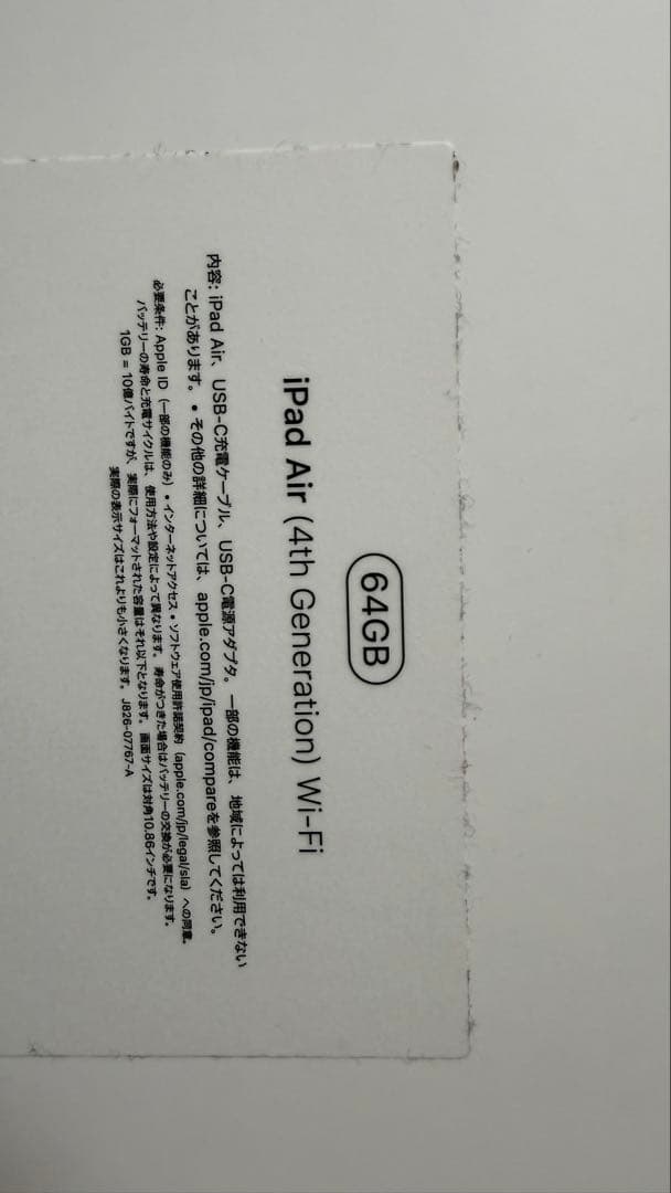 iPad Air (第4世代) 64GB Wi-Fi ＋ ロジクール　キーボード