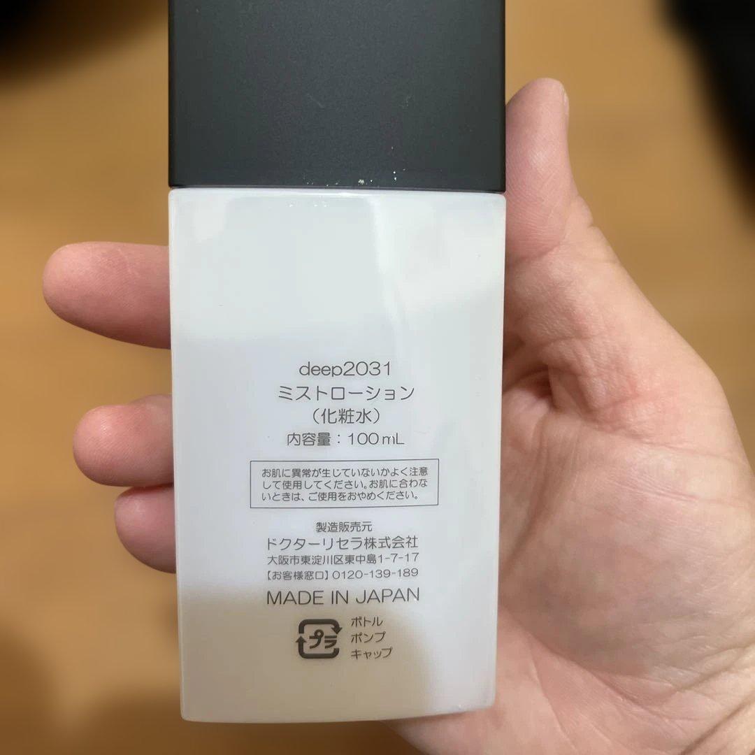 emページdeep2031 Mist lotion 100mL 3つ売り