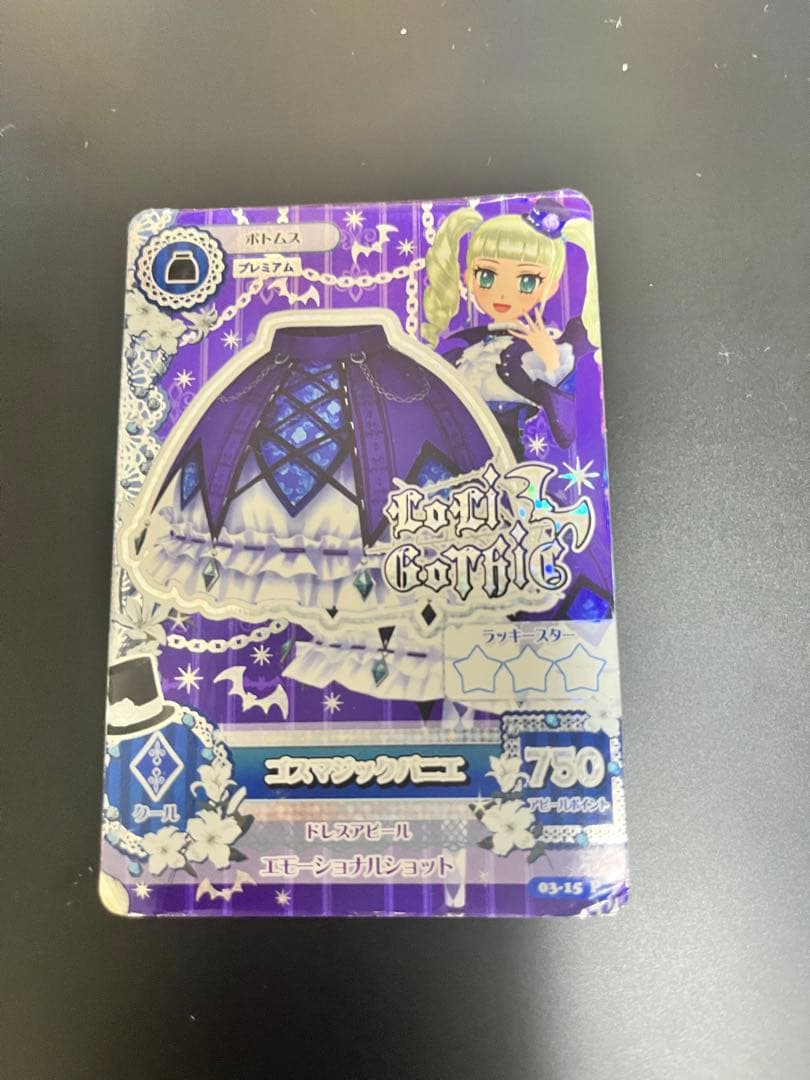 アイカツ ゴスマジックシリーズ カード