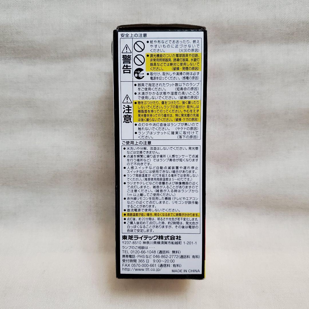 TOSHIBA ネオボール　60W形電球タイプ　EFD15L12-EC