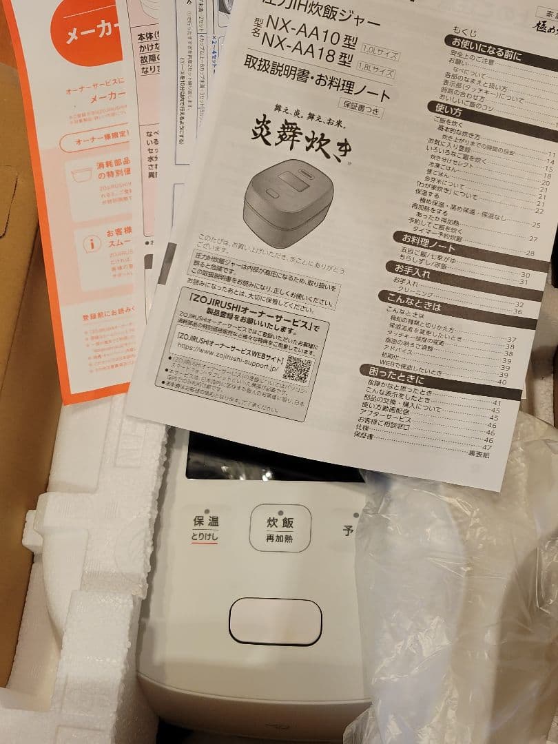 象印 圧力IH炊飯器 炎舞炊き 5.5合 NX-AA10-WZ ホワイト