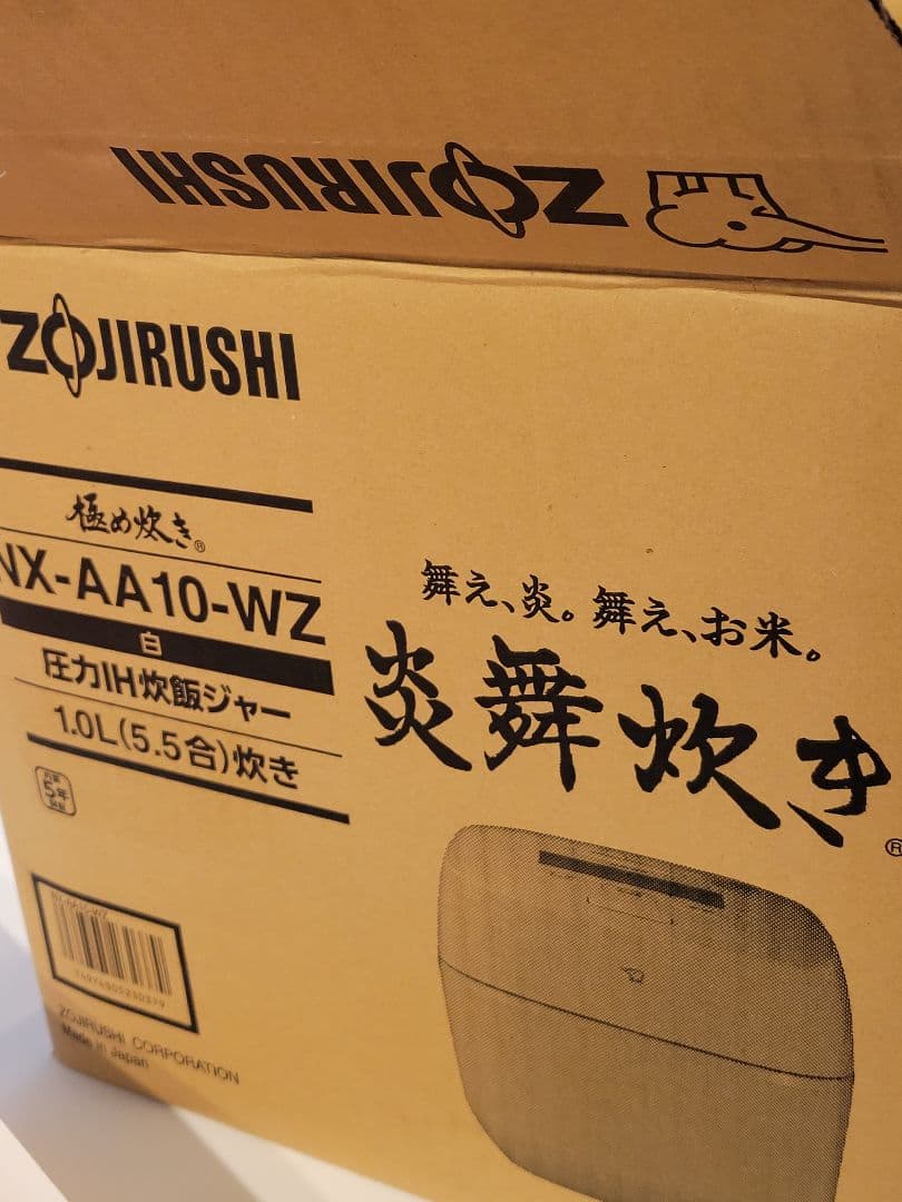 象印 圧力IH炊飯器 炎舞炊き 5.5合 NX-AA10-WZ ホワイト