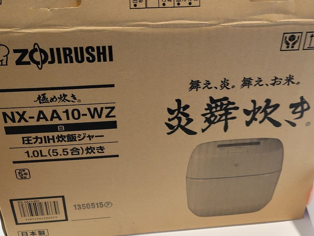 象印 圧力IH炊飯器 炎舞炊き 5.5合 NX-AA10-WZ ホワイト