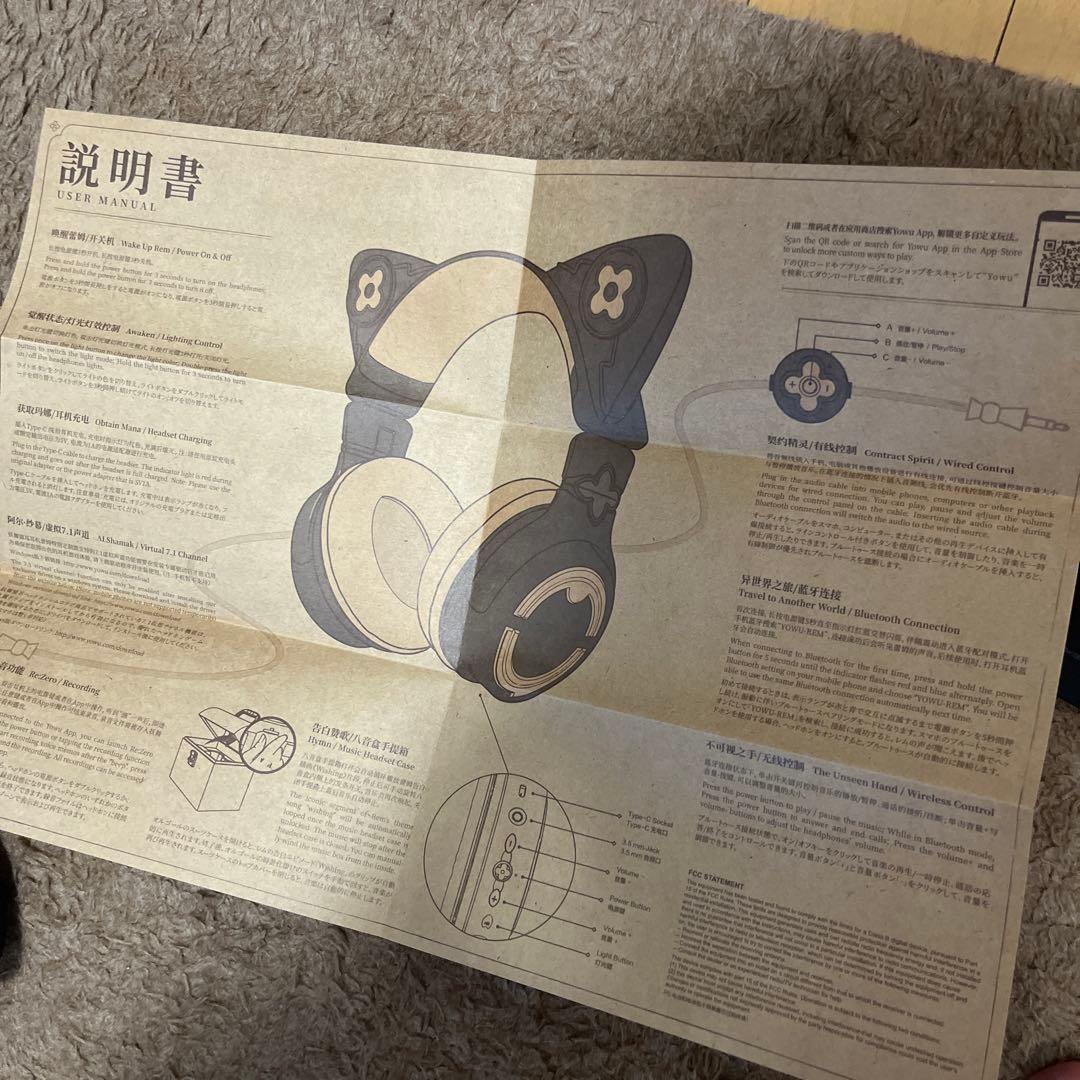 YOWU レム 猫耳ヘッドホン リゼロ