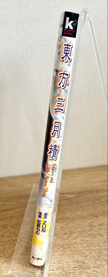 東方三月精 Eastern and Little Nature Deity