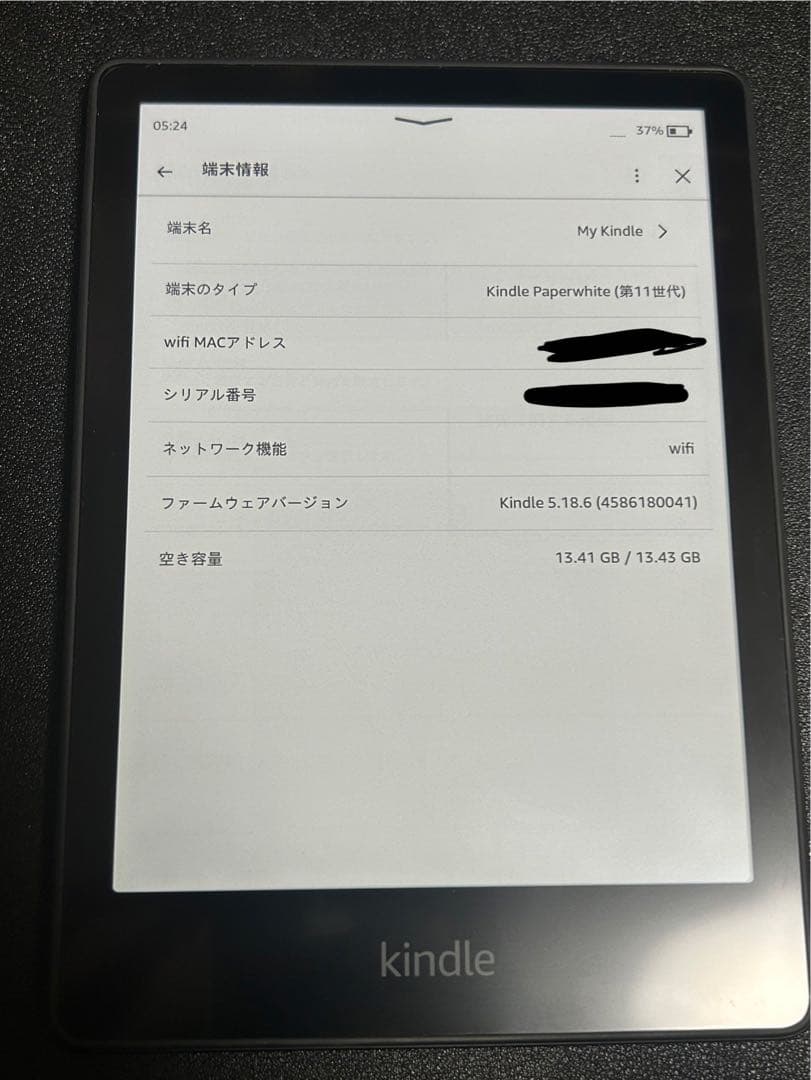 Kindle Paperwhite (16GB)広告なし ブラック　11世代