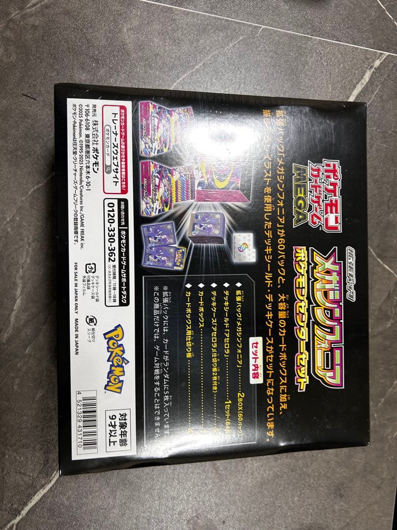 ポケモンカード メガシンフォニアポケモンセンターセット シュリンク付き！