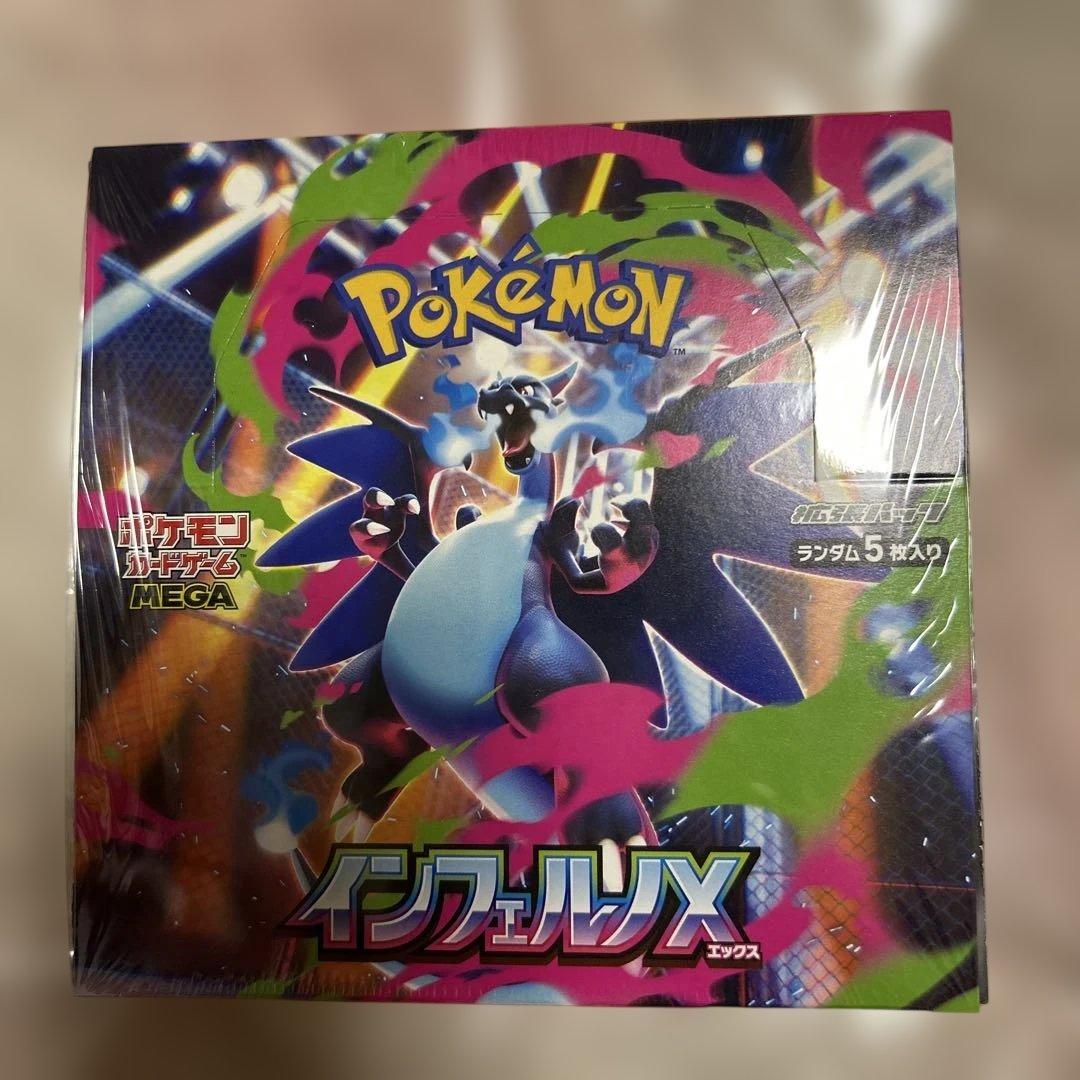 ポケモンカードインフェルノX1ボックスシュリンク付き