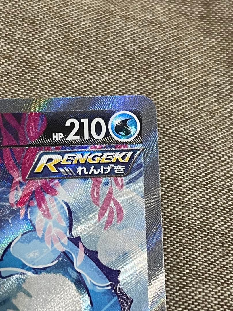 育*ス様 シャワーズv sa sr 美品