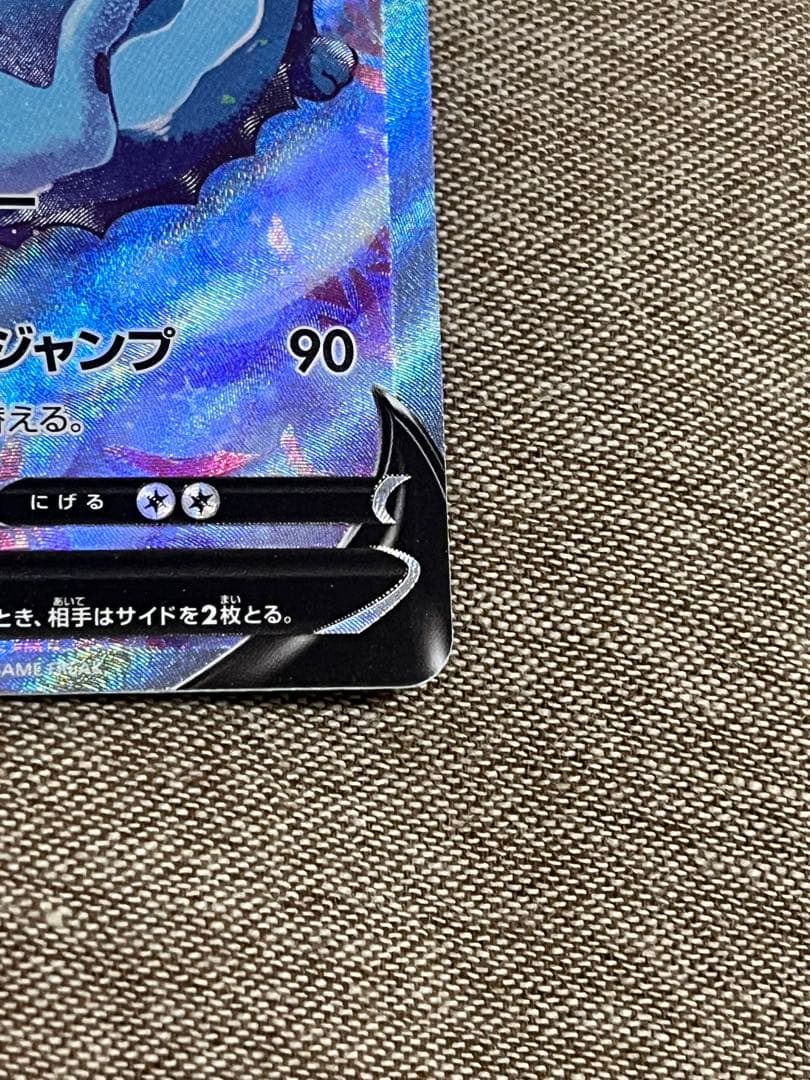 育*ス様 シャワーズv sa sr 美品