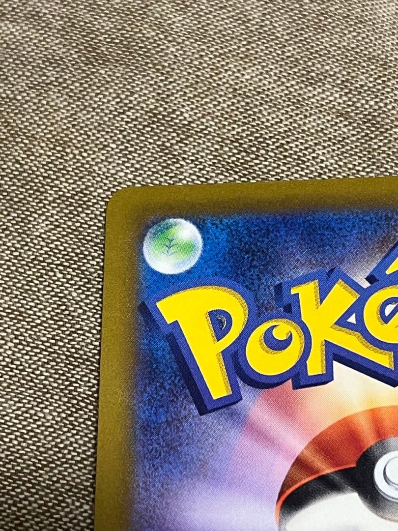 育*ス様 シャワーズv sa sr 美品