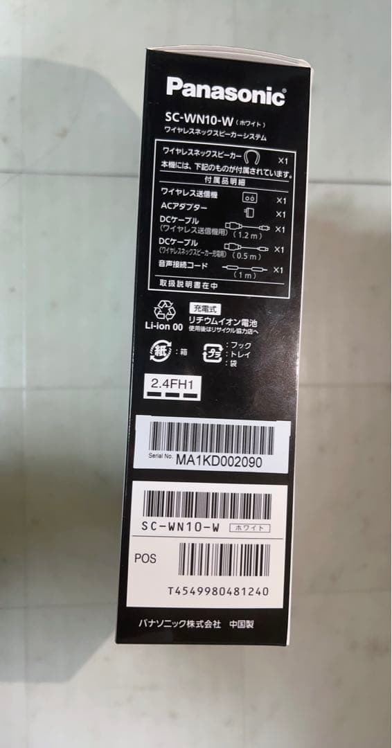 美品　Panasonic SC-WN10-W ネックスピーカー