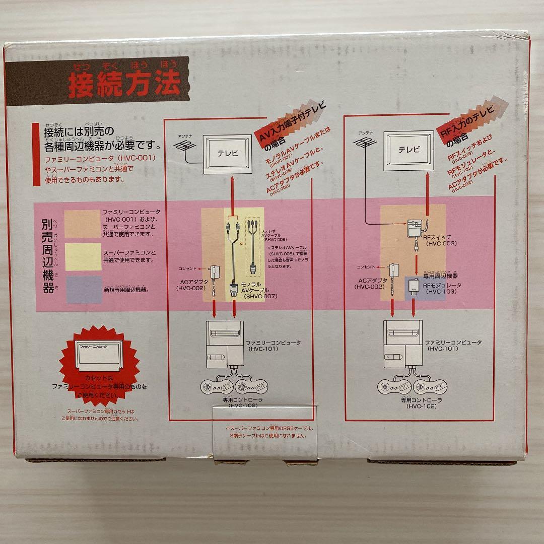Nintendo ファミコン　AV仕様　新品