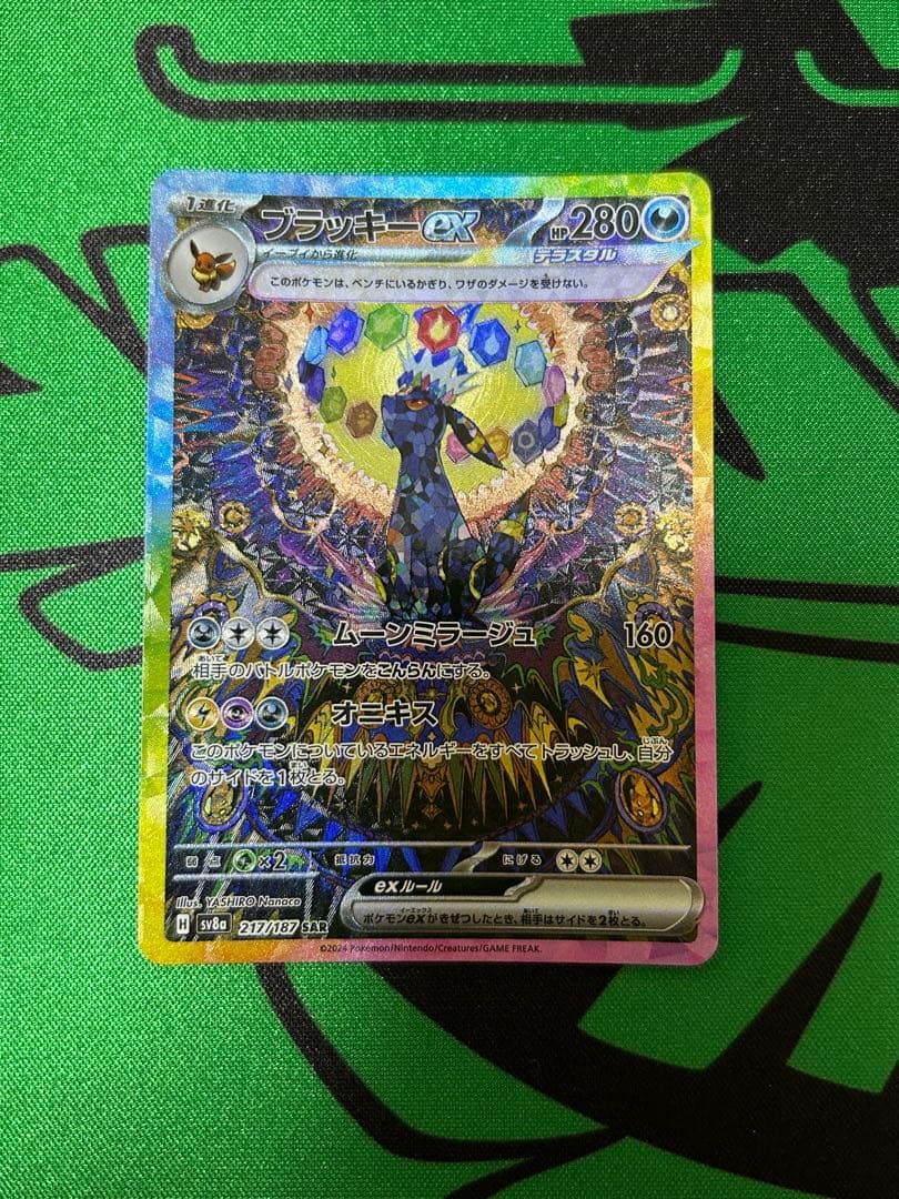 ビーチ　ブラッキーex SAR SV8a テラスタルフェスex