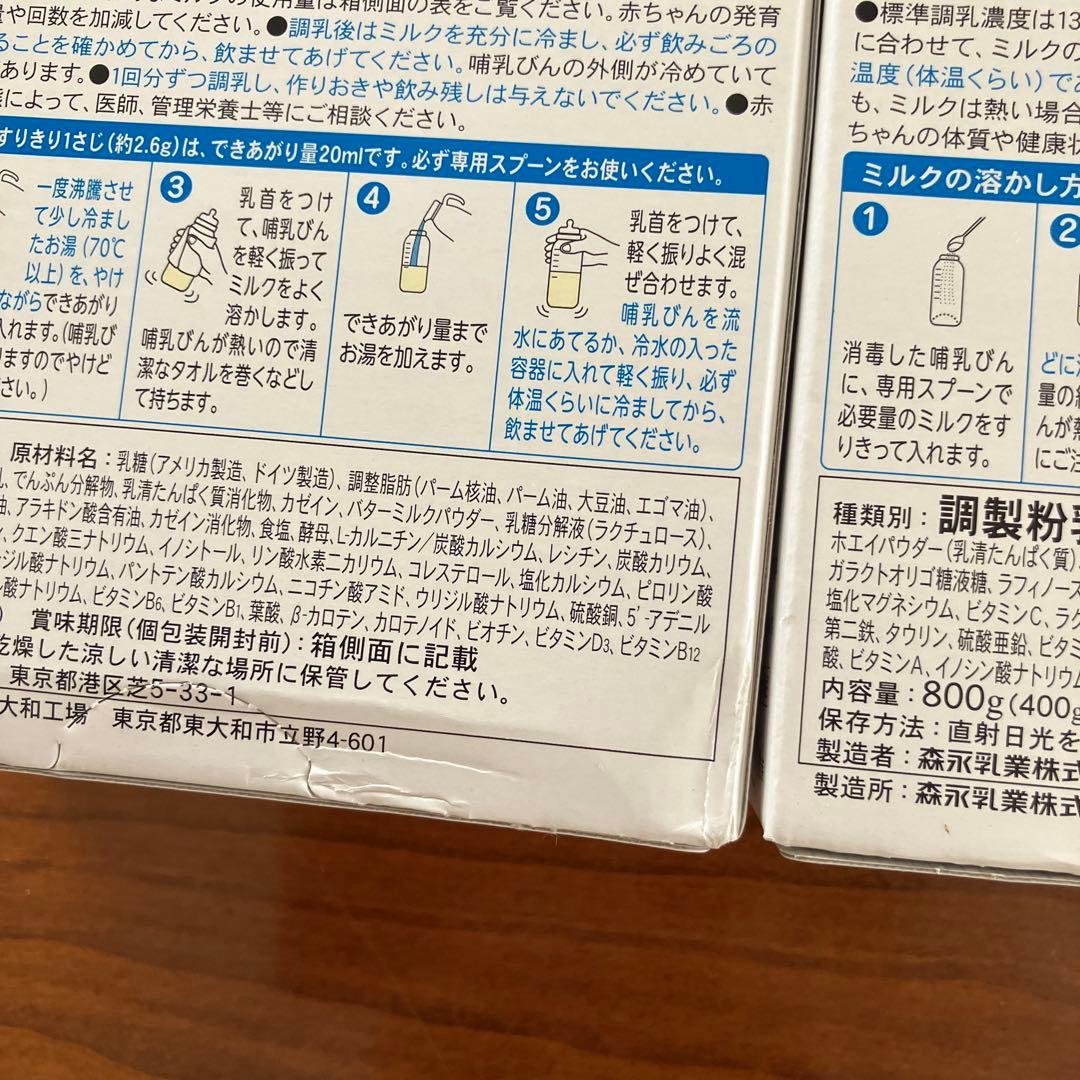 森永はぐくみエコらくパック800g8箱セット　新品未開封