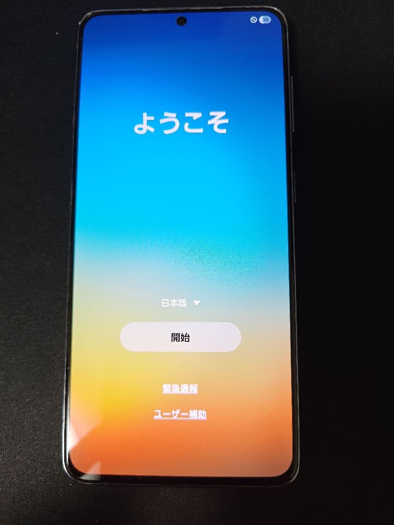 【訳あり品】Galaxy S21 5G ファントムグレー 256GB