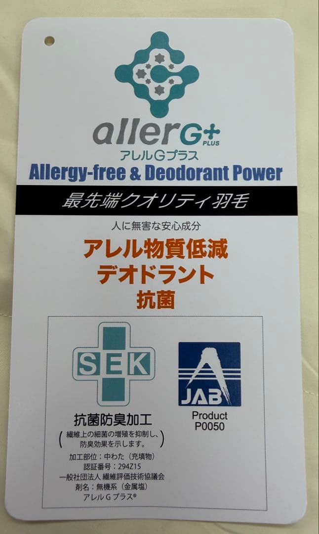 羽毛掛け布団　シングル　ピンク　抗菌防臭SEK加工、アレルG➕加工、収納バッグ付