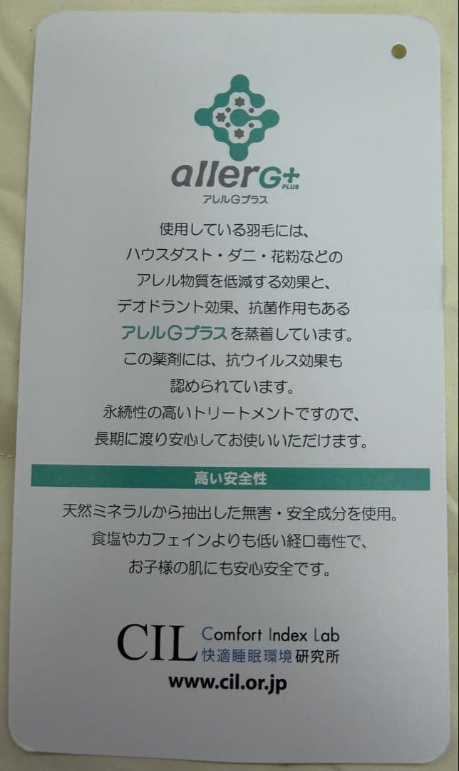 羽毛掛け布団　シングル　ピンク　抗菌防臭SEK加工、アレルG➕加工、収納バッグ付
