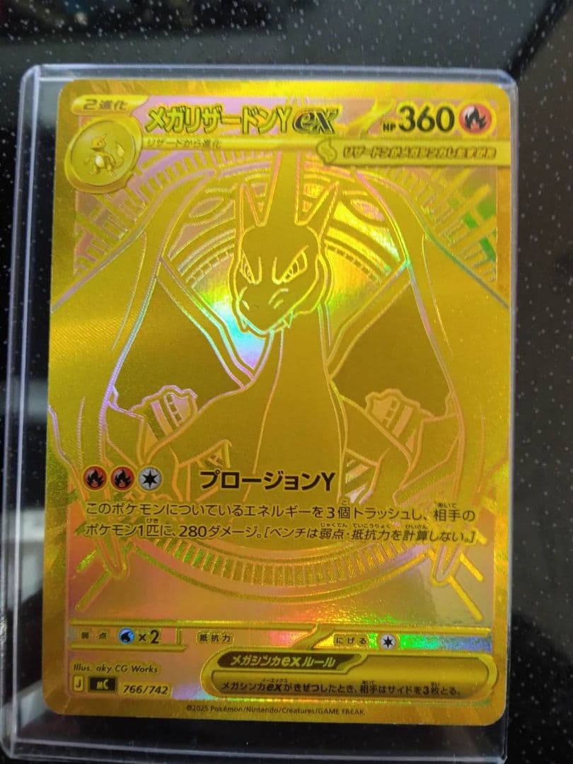 スタートデッキ100 メガリザードンY EX MUR