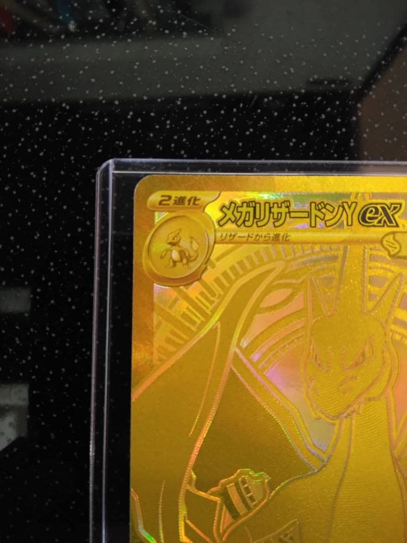 スタートデッキ100 メガリザードンY EX MUR