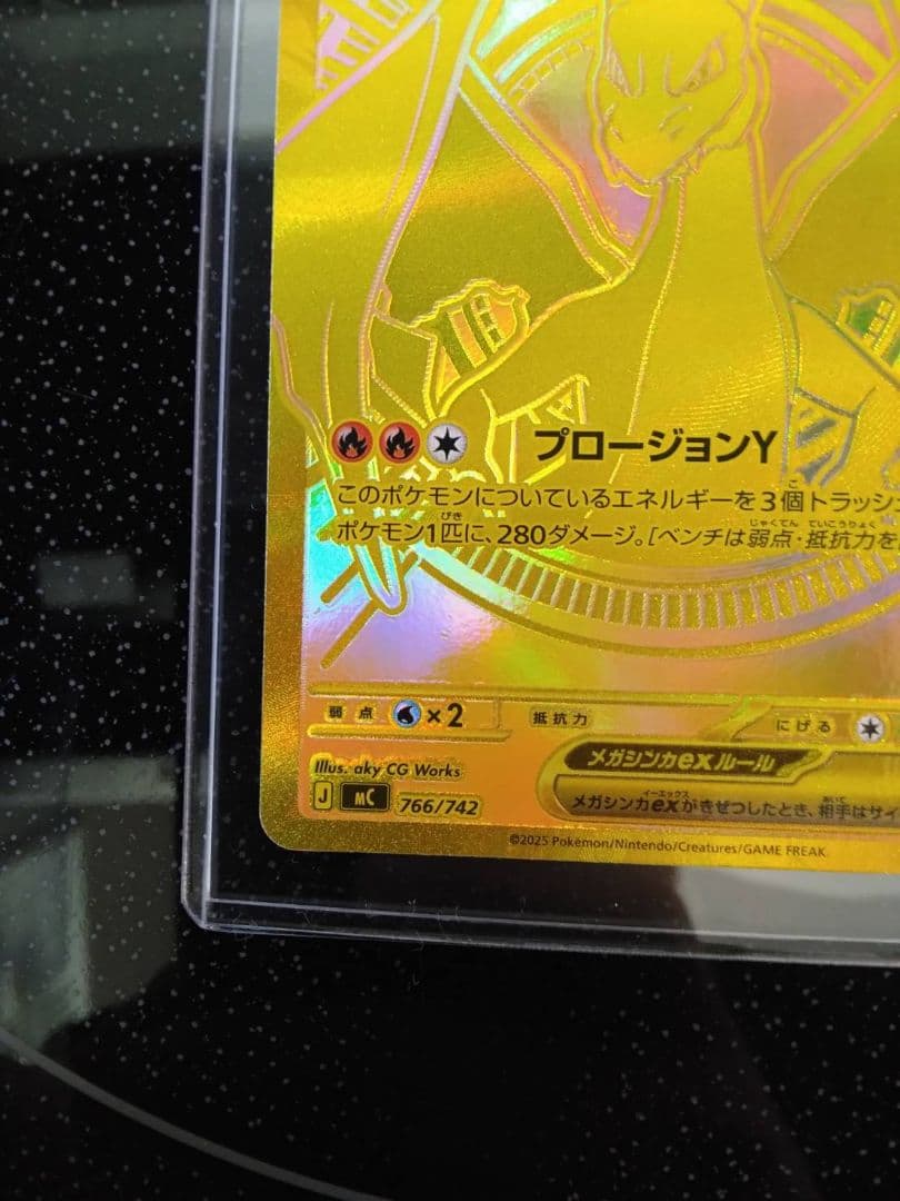 スタートデッキ100 メガリザードンY EX MUR