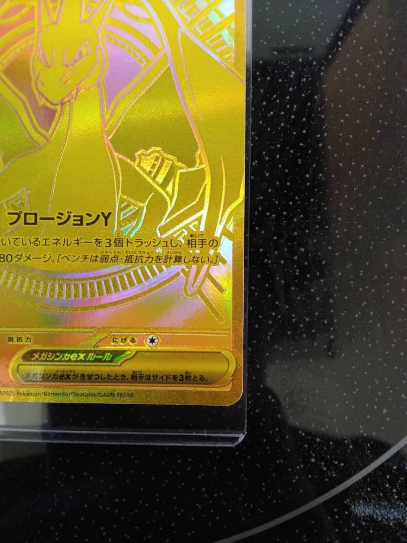 スタートデッキ100 メガリザードンY EX MUR