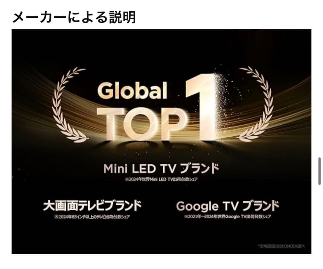 【美品】TCL 2025年モデル テレビ 55V型 55V6C｜直接受渡し