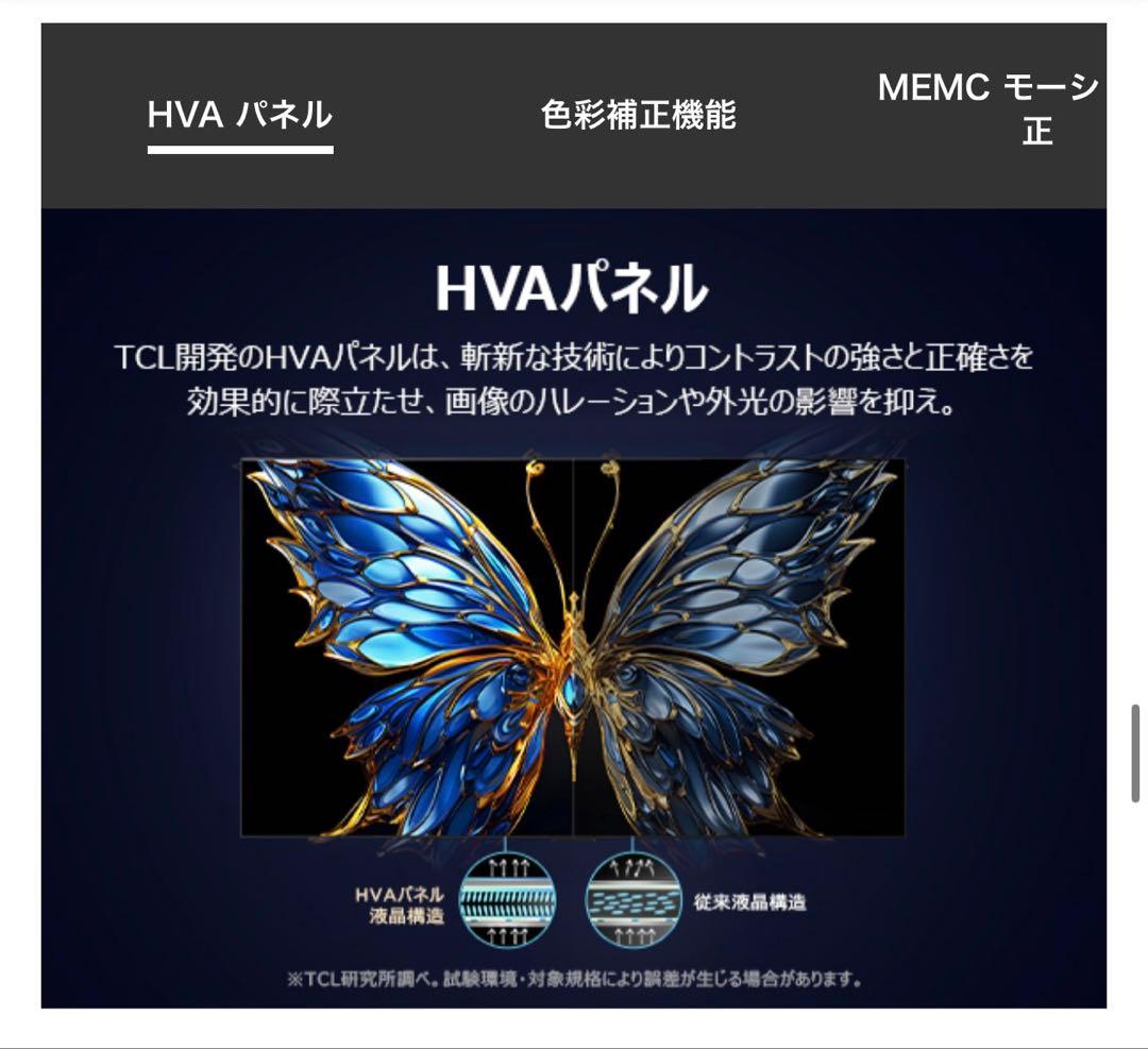 【美品】TCL 2025年モデル テレビ 55V型 55V6C｜直接受渡し