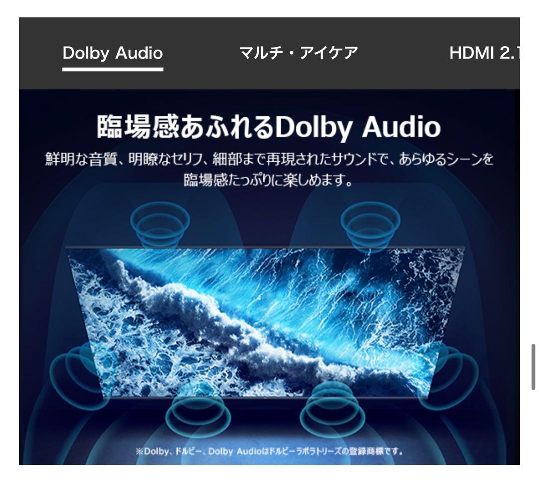 【美品】TCL 2025年モデル テレビ 55V型 55V6C｜直接受渡し