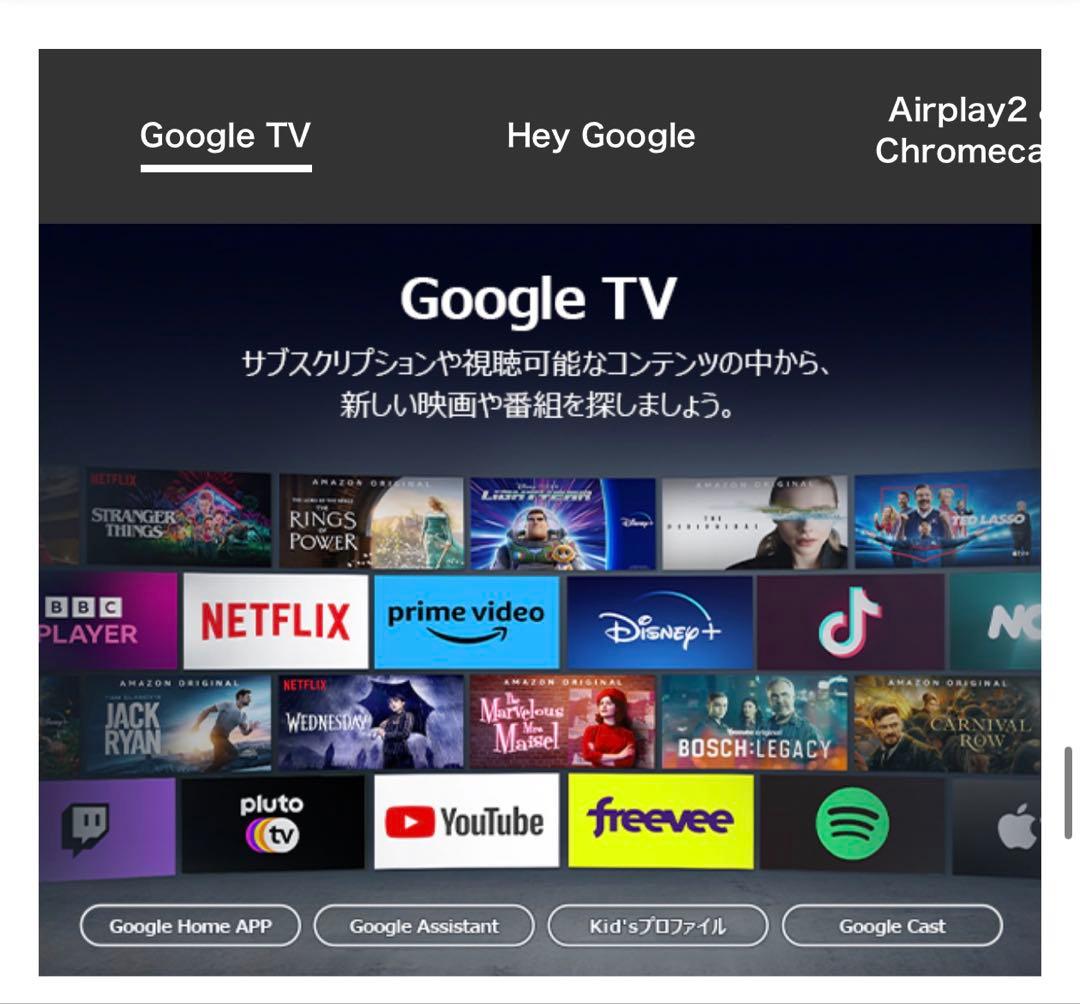 【美品】TCL 2025年モデル テレビ 55V型 55V6C｜直接受渡し