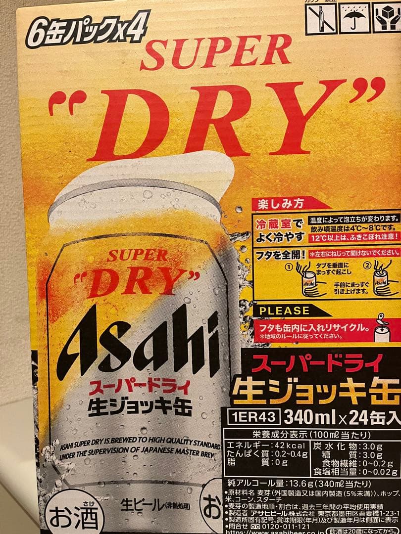 スーパードライ 350ml生ジョッキ缶 340ml ２ケースセット