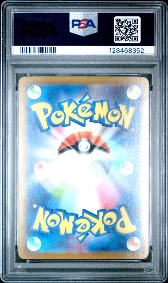 【PSA10】リーリエの決心 SAR M1L メガブレイブ #091