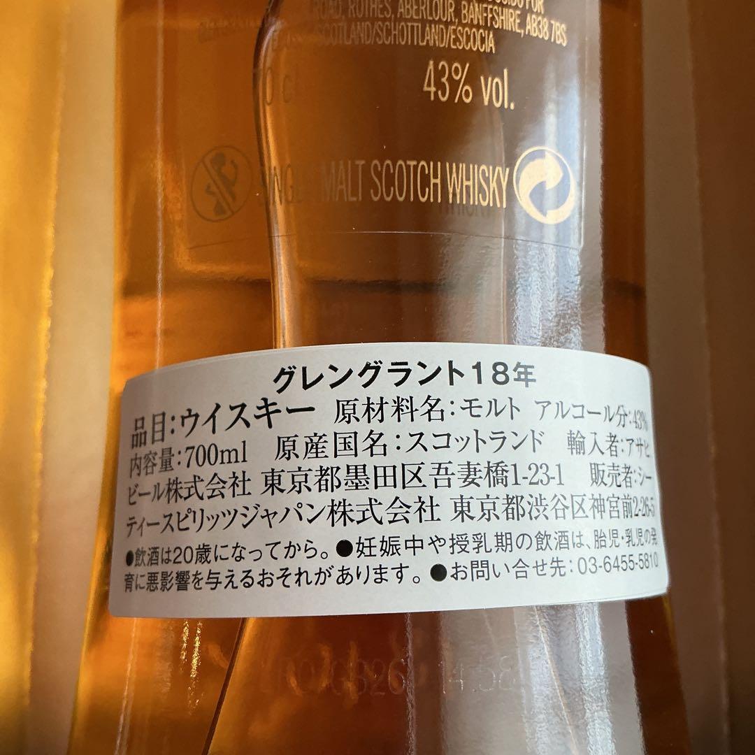 Glen Grant 18年 レアエディション 700ml