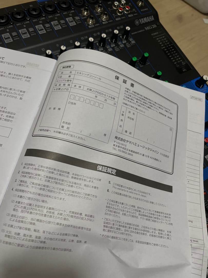 YAMAHA MG20 美品 ほぼ未使用