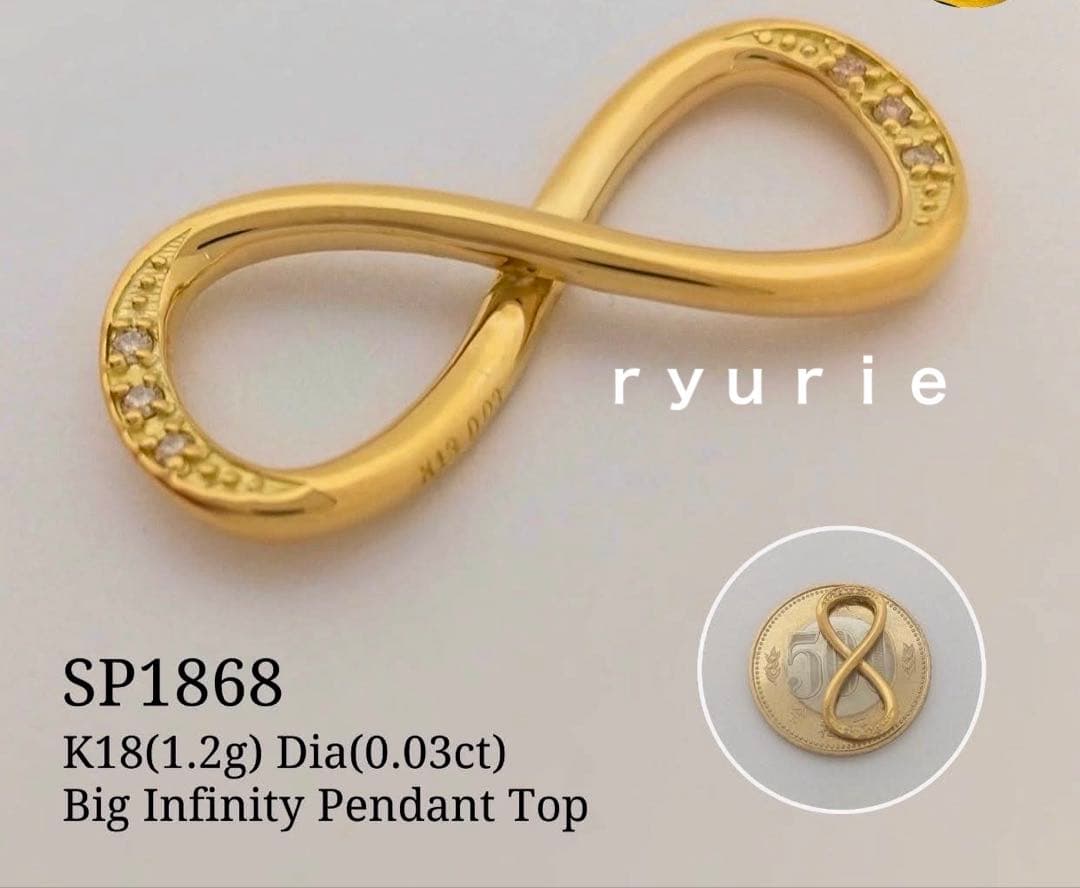 18金ペンダントタップ ／チャーム　インフィニティ　セール❣️