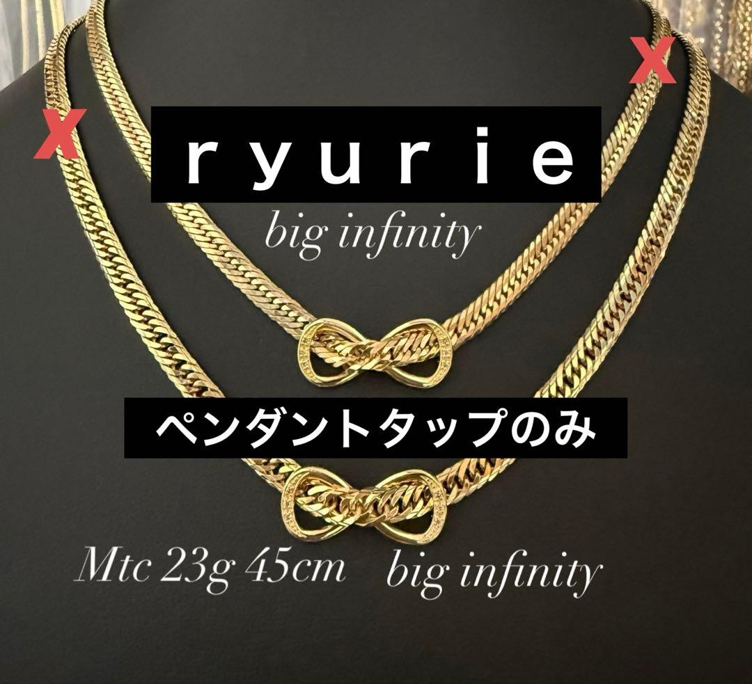 18金ペンダントタップ ／チャーム　インフィニティ　セール❣️