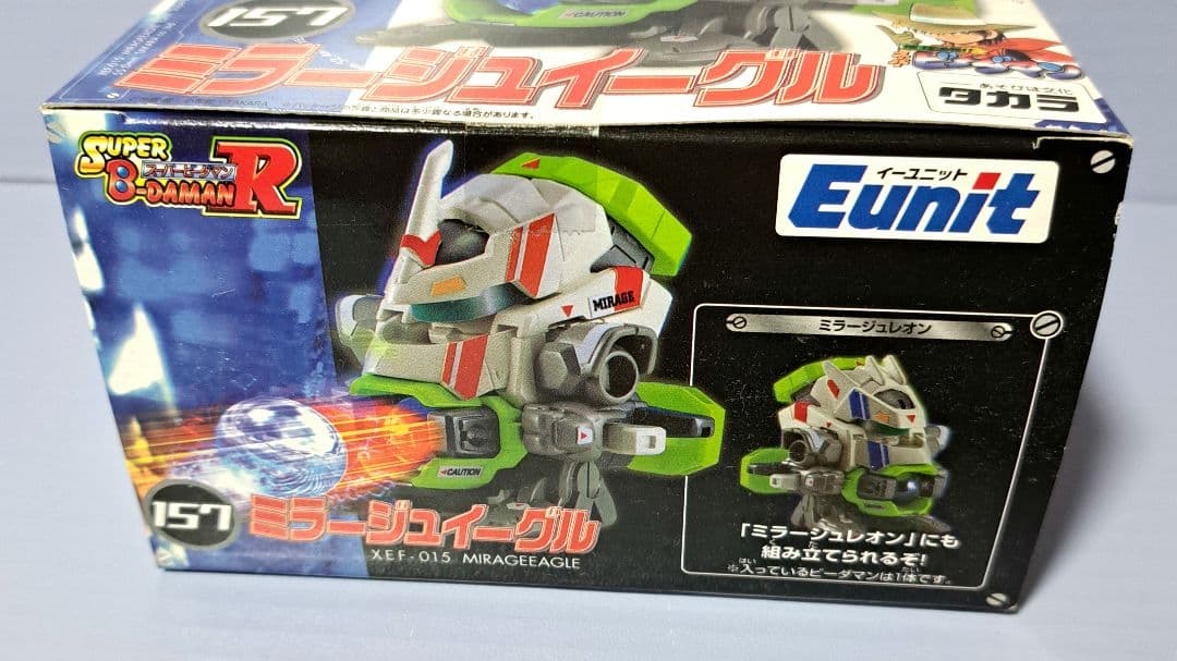 ビーダマン　ミラージュイーグル 未組み立て品