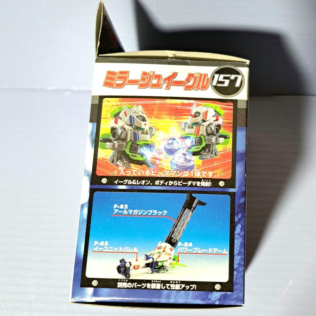 ビーダマン　ミラージュイーグル 未組み立て品