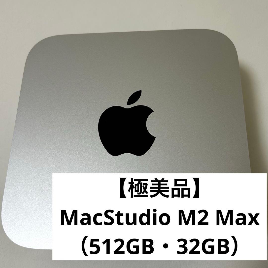 【極美品】MacStudio M2 Max （512GB・32GB）
